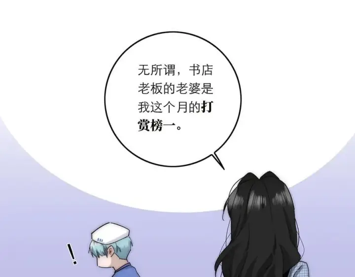 《恩公不做文人雅士》第61话 相争图112