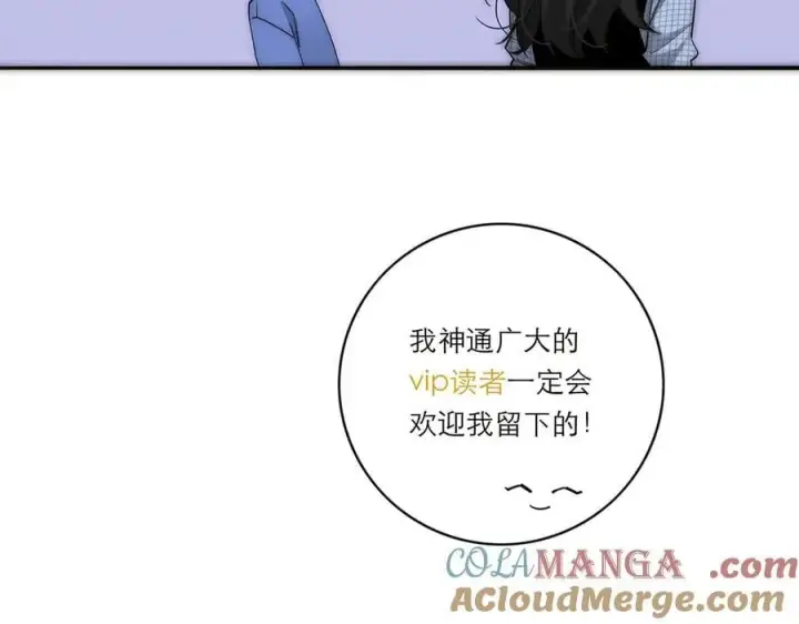 《恩公不做文人雅士》第61话 相争图113