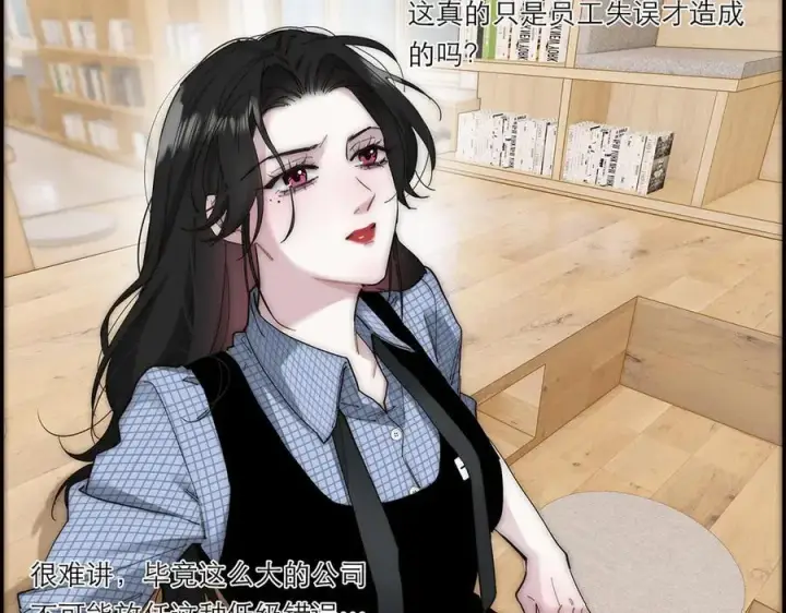 《恩公不做文人雅士》第61话 相争图119