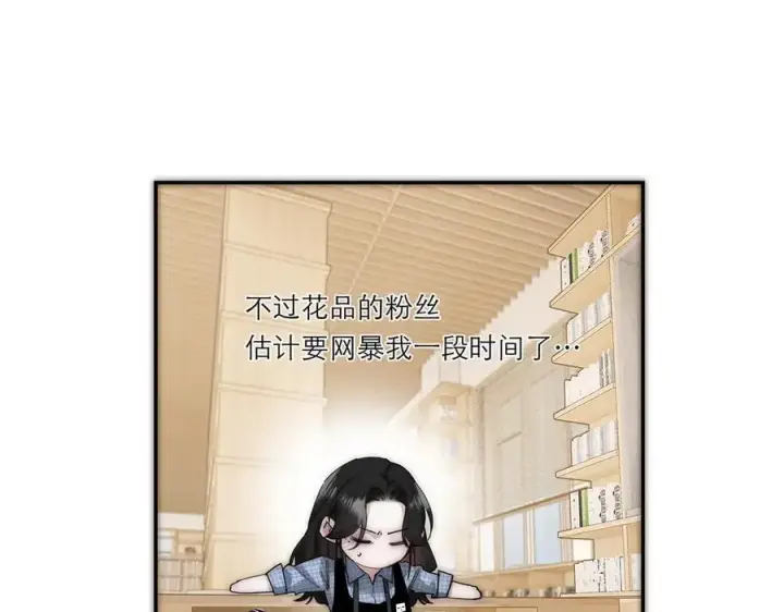 《恩公不做文人雅士》第61话 相争图122