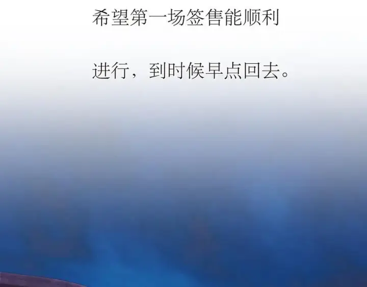 《恩公不做文人雅士》第61话 相争图124