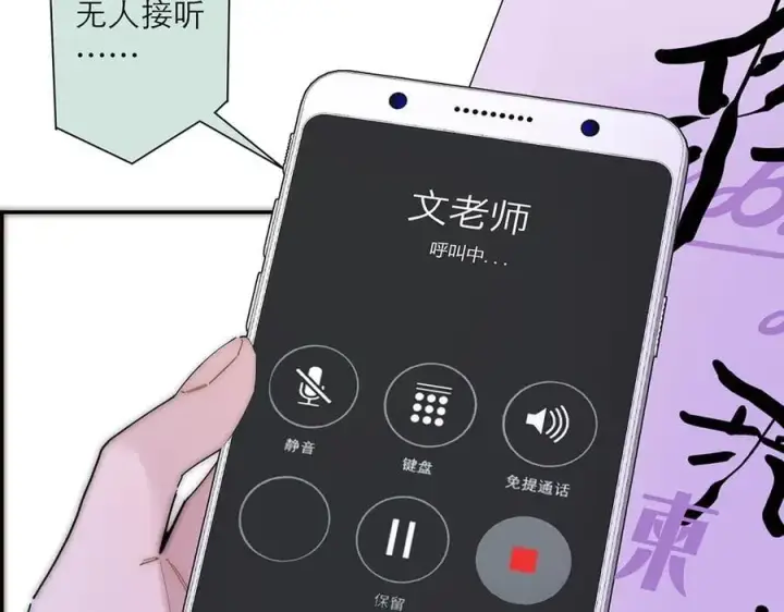《恩公不做文人雅士》第61话 相争图127