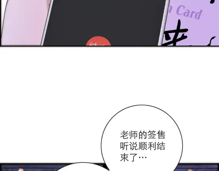 《恩公不做文人雅士》第61话 相争图128