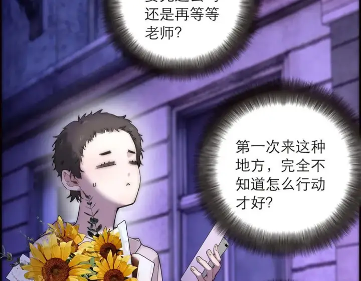 《恩公不做文人雅士》第61话 相争图131