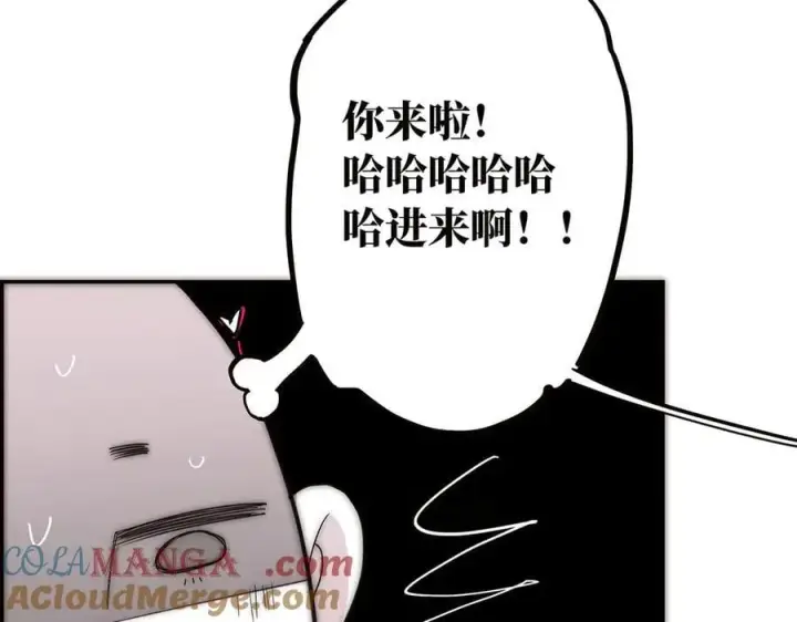 《恩公不做文人雅士》第61话 相争图133