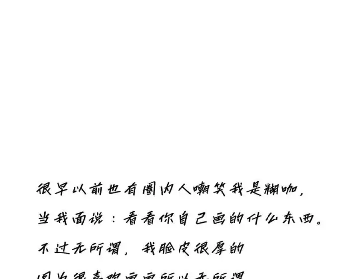 《恩公不做文人雅士》第61话 相争图136
