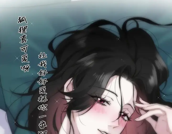 《恩公不做文人雅士》第61话 相争图18