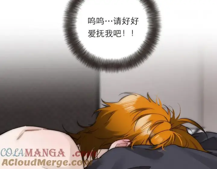 《恩公不做文人雅士》第61话 相争图21