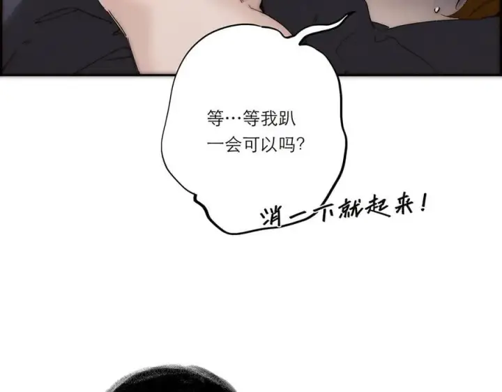 《恩公不做文人雅士》第61话 相争图28
