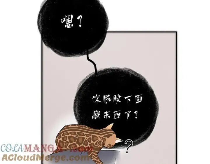 《恩公不做文人雅士》第61话 相争图29