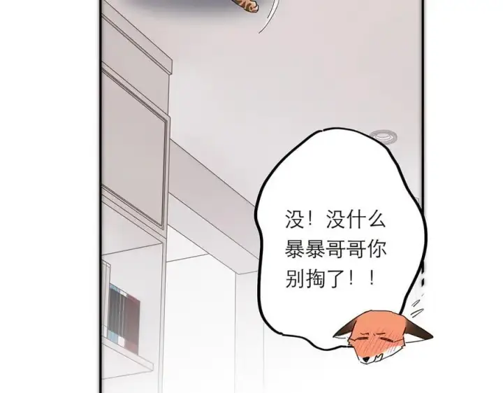 《恩公不做文人雅士》第61话 相争图30