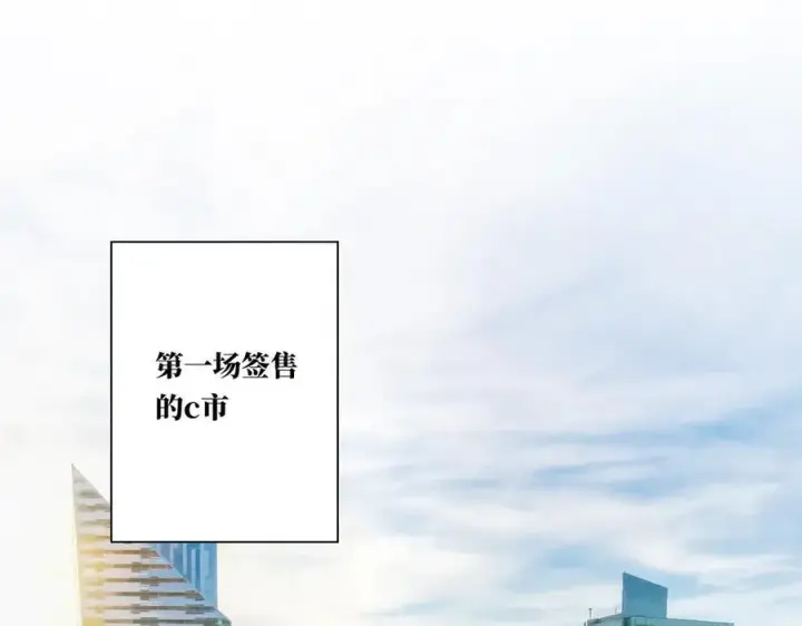 《恩公不做文人雅士》第61话 相争图32