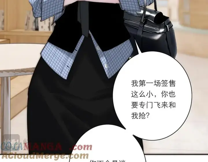 《恩公不做文人雅士》第61话 相争图37