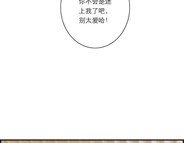 《恩公不做文人雅士》第61话 相争图38
