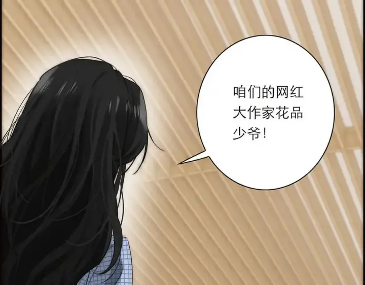 《恩公不做文人雅士》第61话 相争图39