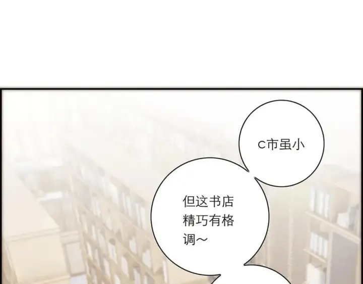 《恩公不做文人雅士》第61话 相争图42