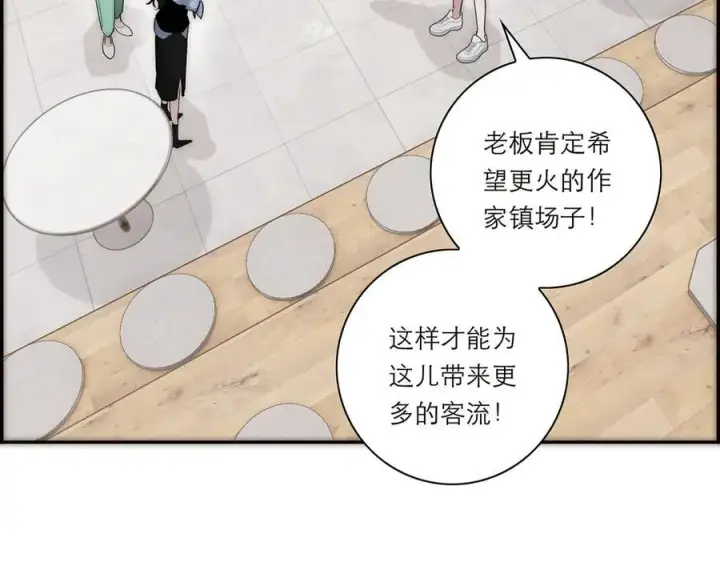 《恩公不做文人雅士》第61话 相争图44