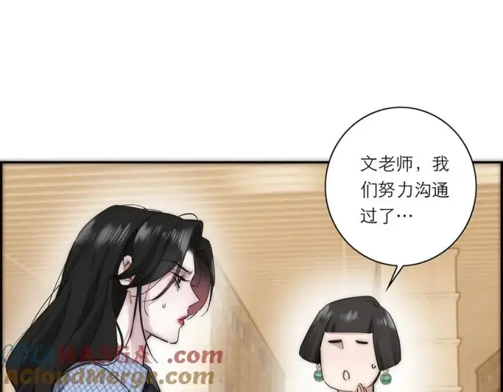 《恩公不做文人雅士》第61话 相争图45