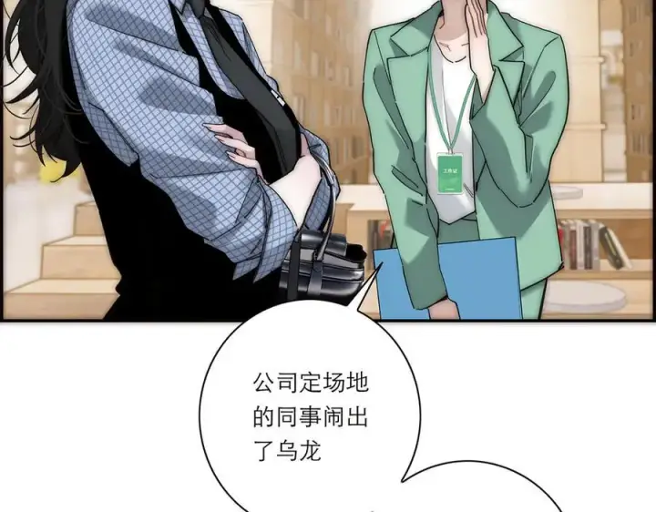《恩公不做文人雅士》第61话 相争图46
