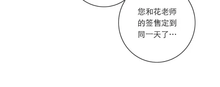 《恩公不做文人雅士》第61话 相争图47
