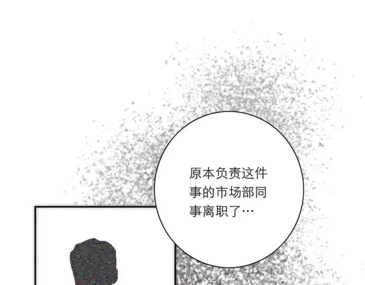 《恩公不做文人雅士》第61话 相争图48