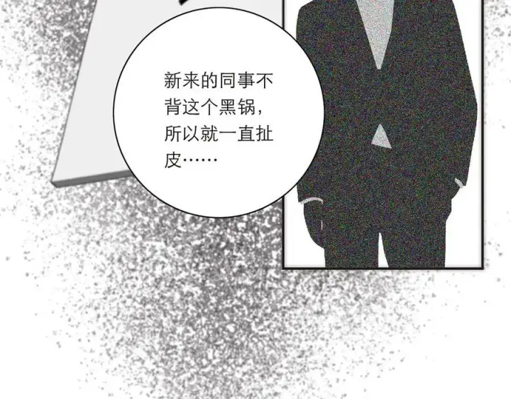 《恩公不做文人雅士》第61话 相争图50