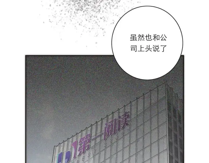 《恩公不做文人雅士》第61话 相争图51