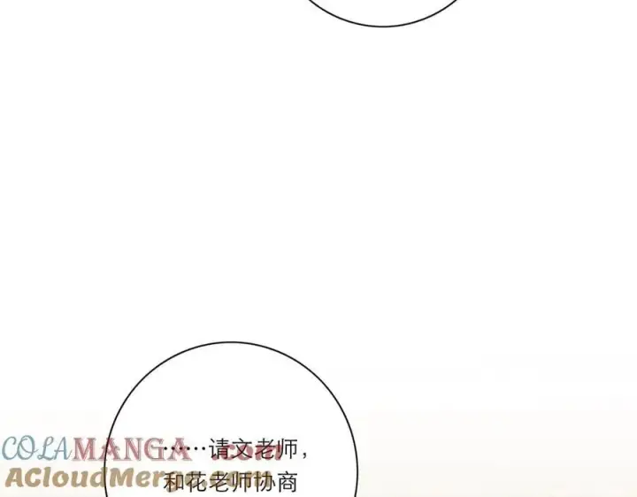 《恩公不做文人雅士》第61话 相争图53