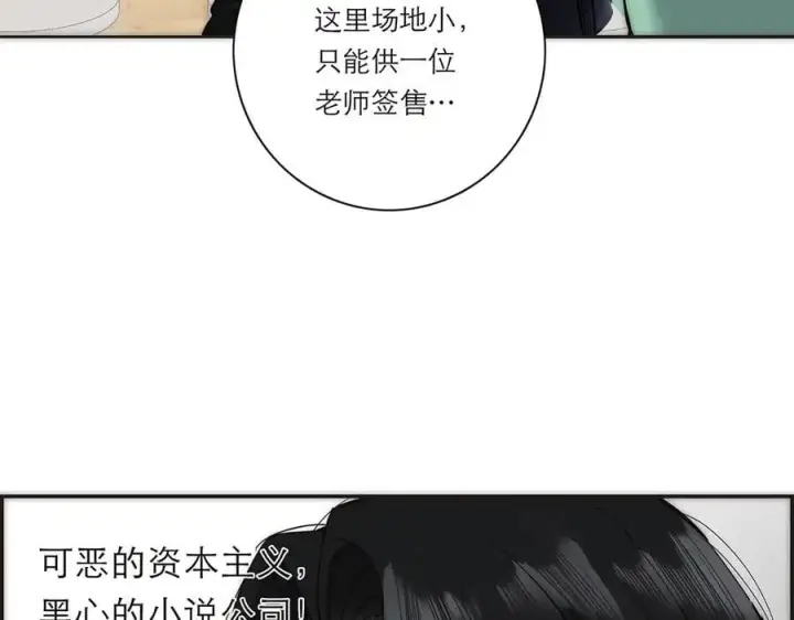 《恩公不做文人雅士》第61话 相争图56
