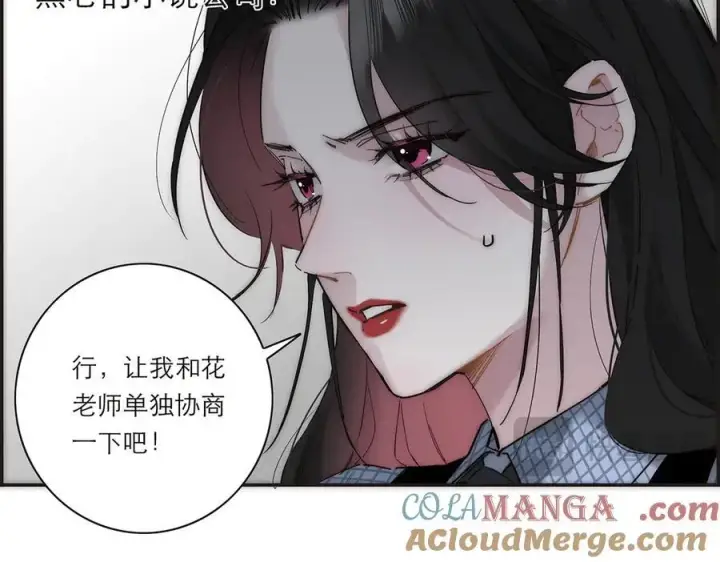 《恩公不做文人雅士》第61话 相争图57