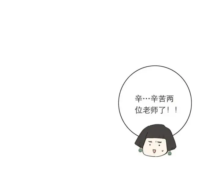 《恩公不做文人雅士》第61话 相争图58