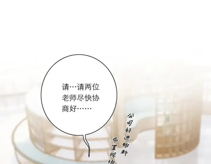 《恩公不做文人雅士》第61话 相争图59