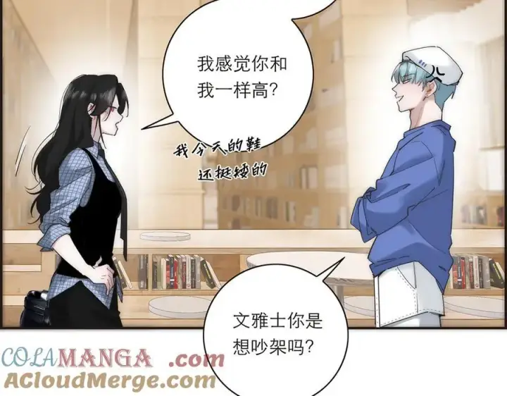 《恩公不做文人雅士》第61话 相争图65