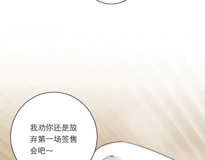 《恩公不做文人雅士》第61话 相争图66