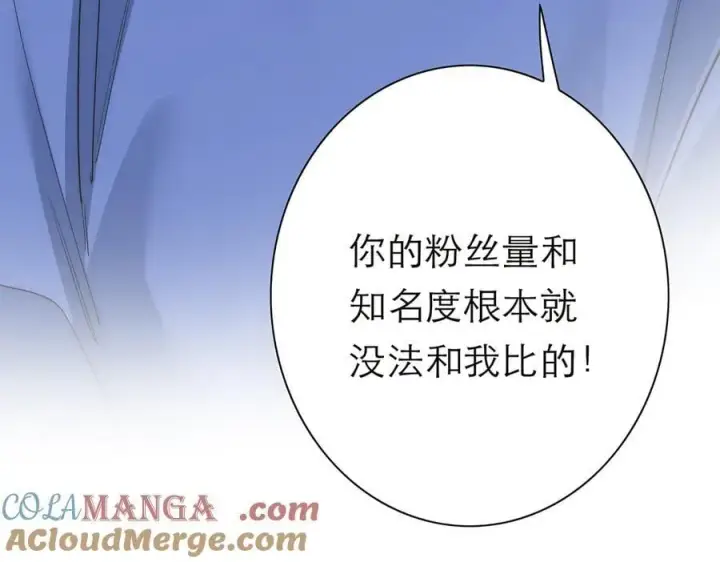 《恩公不做文人雅士》第61话 相争图69