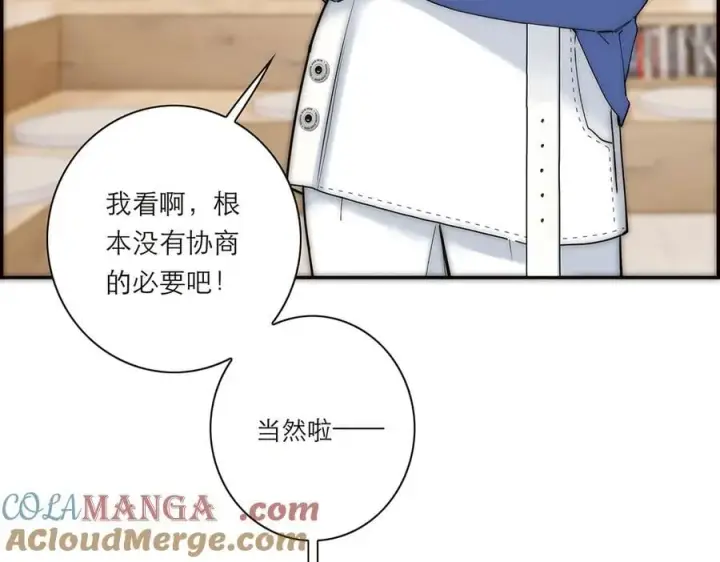《恩公不做文人雅士》第61话 相争图73