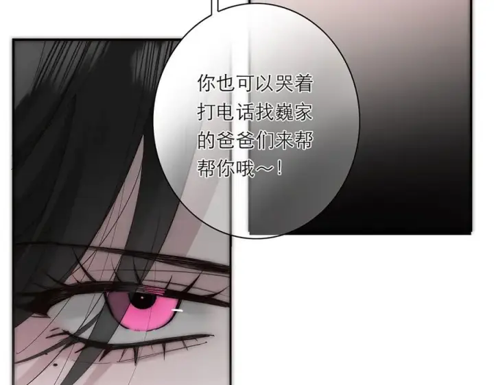 《恩公不做文人雅士》第61话 相争图75