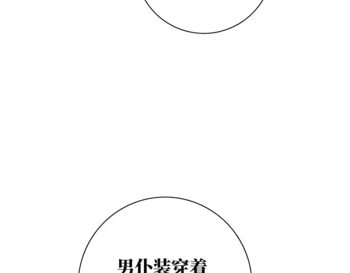 《恩公不做文人雅士》第61话 相争图79