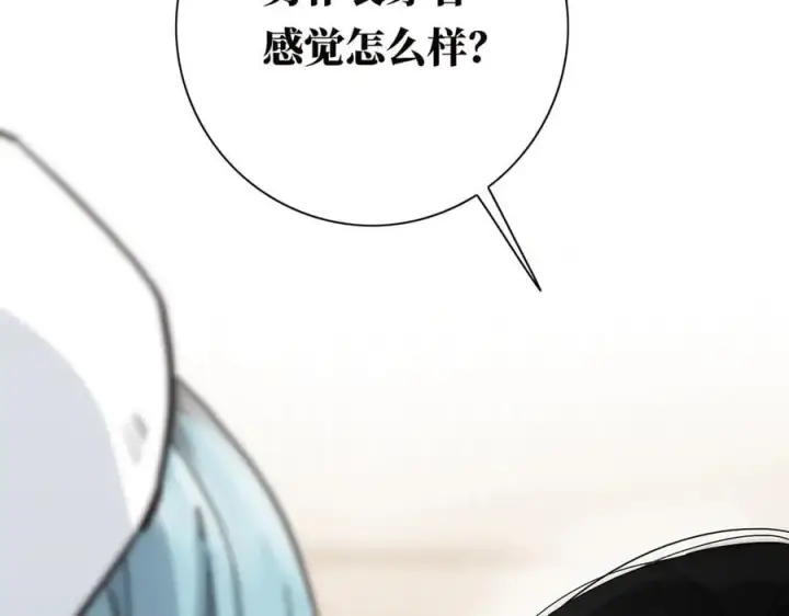 《恩公不做文人雅士》第61话 相争图80