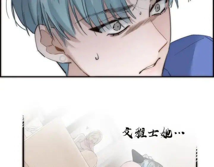 《恩公不做文人雅士》第61话 相争图84
