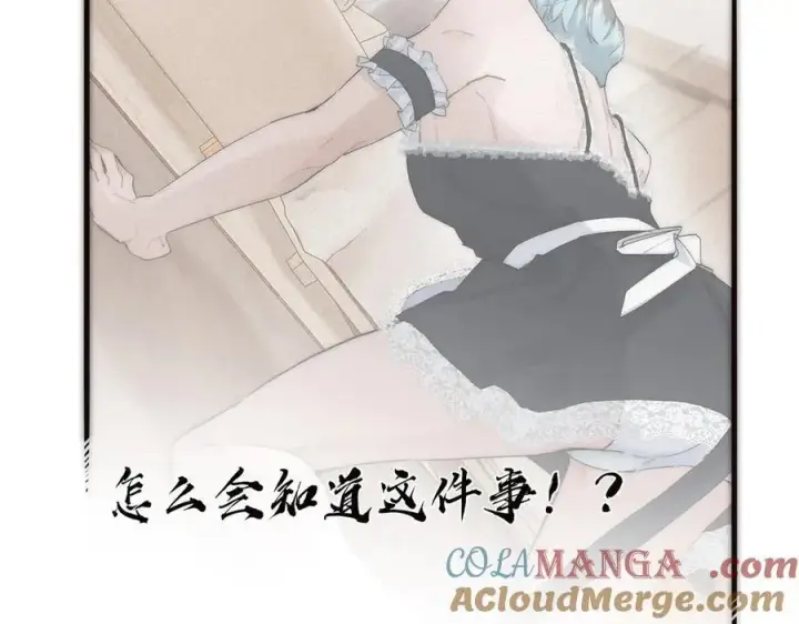 《恩公不做文人雅士》第61话 相争图85
