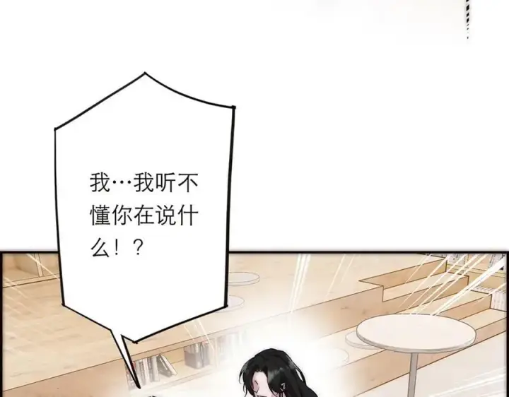 《恩公不做文人雅士》第61话 相争图86