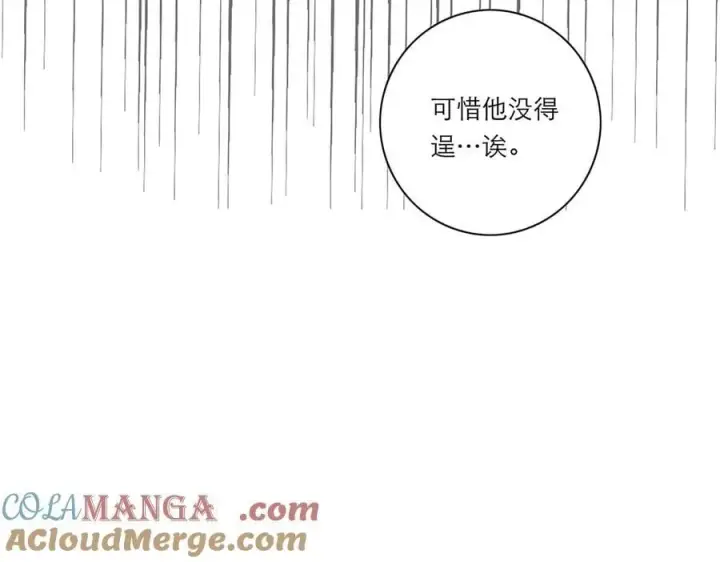 《恩公不做文人雅士》第61话 相争图89