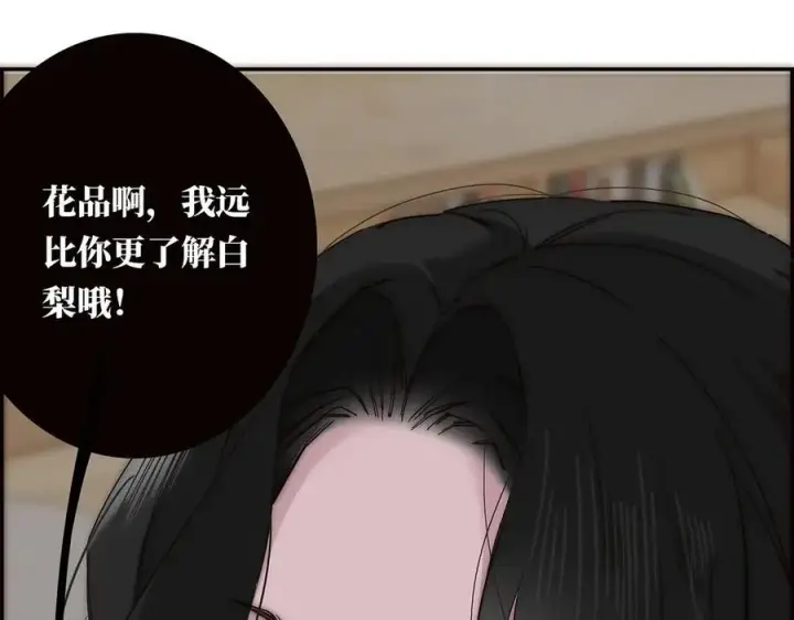 《恩公不做文人雅士》第61话 相争图90