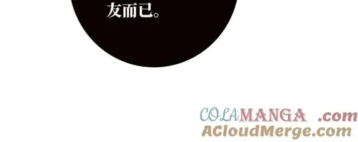 《恩公不做文人雅士》第61话 相争图93