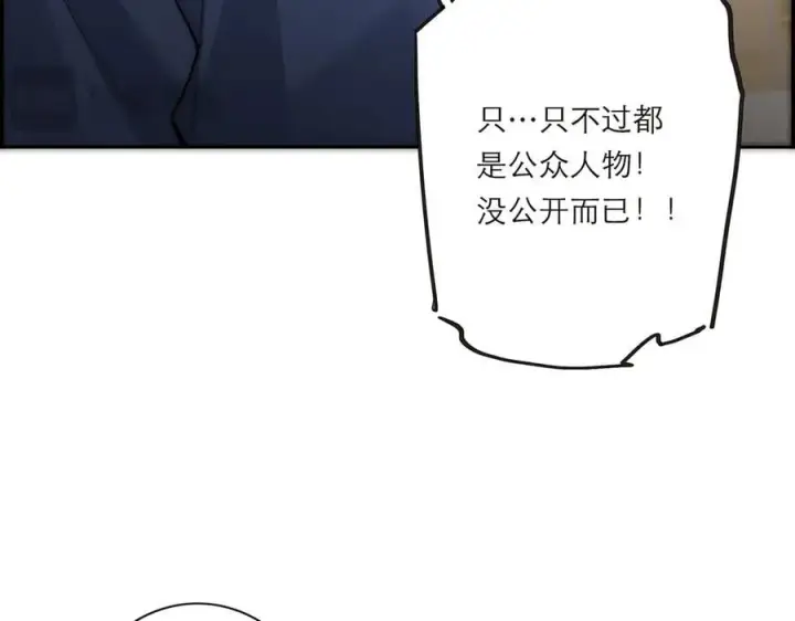 《恩公不做文人雅士》第61话 相争图96