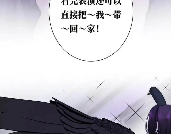 《恩公不做文人雅士》第62话 周年庆图10