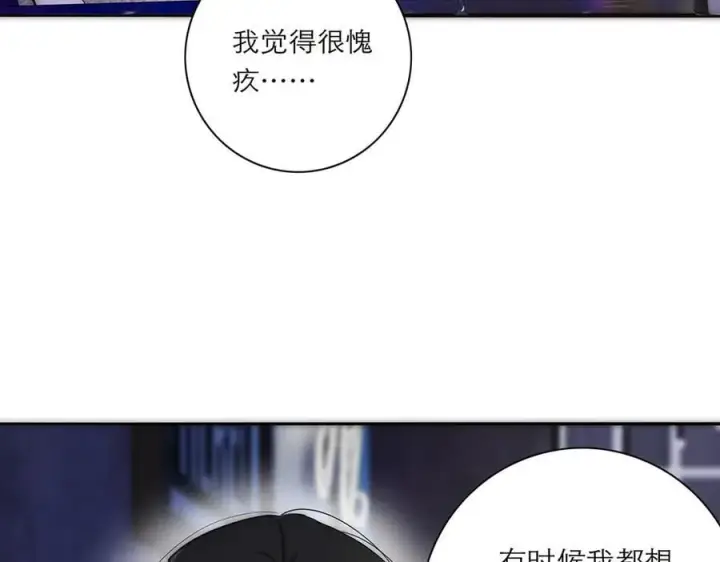 《恩公不做文人雅士》第62话 周年庆图102