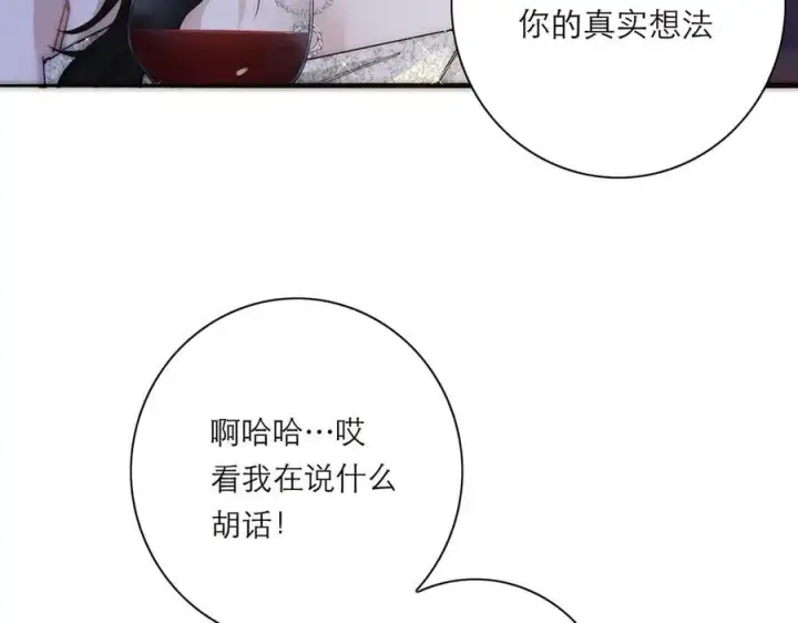 《恩公不做文人雅士》第62话 周年庆图104