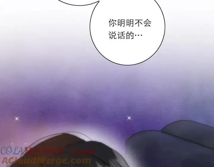 《恩公不做文人雅士》第62话 周年庆图105
